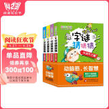 字谜猜猜猜（彩图版）（套装全4册）小小口袋书