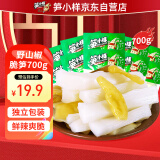 笋小样山椒脆笋 泡椒竹笋笋尖酸笋笋片零食小吃即食网红手剥笋