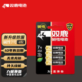 双鹿 7号电池4粒 七号碱性 适用于体温计/遥控器/鼠标键盘/电子秤/血氧仪/耳温枪等 LR03/AAA