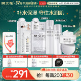 1号补水保湿精华水乳霜护肤套装保湿护肤套装母亲节礼物
