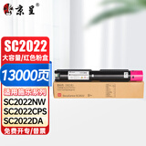 京呈适用施乐SC2022粉盒 富士施乐2022硒鼓 Fuji Xerox docucentre SC2022DA SC2022CPS墨粉盒 品红色大容量