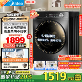 美的（Midea）滚筒洗衣机全自动家用 MD100V36T 10公斤洗烘一体 除菌净螨 节能净速 以旧换新 家电国家补贴20%