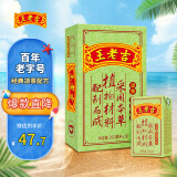 王老吉凉茶250ml*30盒 绿盒装 茶饮料整箱 家庭囤货装 中华老字号