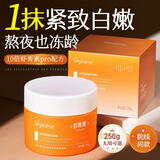 ORGINESE虾青素睡眠面膜膏睡眠免洗涂抹抗衰皱补水保湿淡斑提亮肤色男女士