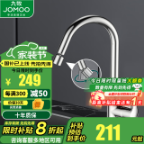 九牧（JOMOO） 厨房水龙头卫浴健康水槽冷热龙头360°可旋转洗菜盆龙头33080 【5w+热销】360°万向出水