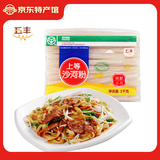 五丰 【会昌馆】五丰江西米粉南昌拌粉炒粉汤粉大米制作 上等沙河粉2kg