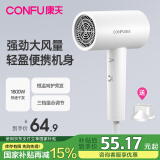 康夫电吹风机 家用风筒1800W大功率冷热风恒温护发 吹风筒电风吹 KF-3143 白色