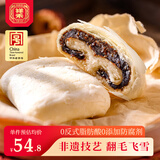 祥禾饽饽铺枣泥卷酥饼天津特产礼品传统糕点心休闲零食早餐食品伴手礼茶点 【实惠分享装】枣泥卷500g*2包