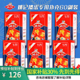 姚记掼蛋扑克 纸牌 休闲娱乐桌游卡牌 斗地主扑克2202掼蛋 6条60副装