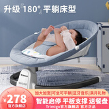 Trimigo（泰美高）婴儿摇摇椅哄娃神器婴儿摇椅儿童摇篮宝宝哄睡婴儿用品新生儿礼物 蓝色 电动摇篮婴儿摇椅