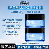 欧莱雅男士面霜护肤品补水水能保湿强润霜秋冬季乳液润肤霜擦脸油化妆品 水能保湿强润霜50ml*2