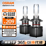 欧司朗（OSRAM）汽车LED大灯汽车灯泡远近光夜驰者2.0 H7【6000K超亮】12V/25W