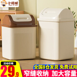 小猕猴14L垃圾桶带盖厨房家用卫生间厕所分类塑料桶日式摇盖大号垃圾篓