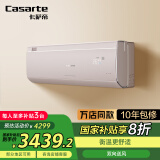 卡萨帝揽光空调星悦版 1.5匹 一级能效 挂机 卧室空调 CAS3523FCA(81)VU1 国家补贴20% 语音操控