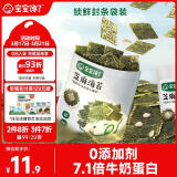 宝宝馋了芝麻海苔夹心脆即食海苔片儿童零食头水紫菜无添加18g享婴儿食谱