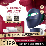 雅萌（YAMAN）绿光面罩美容仪焕白抑黑脸部颈部一体紧致淡纹嫩肤提亮大排灯送礼物女生