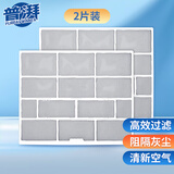 普湃适用格力空调空调过滤网2片装室内机1.5PQ力品悦幸福系列空调通用隔灰尘防尘滤网31X25.5cm