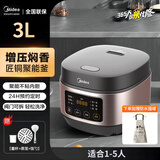 美的（Midea）电饭煲家用2-3-4-6-8-10个人电饭锅3/4/5升全智能球釜不粘内胆柴火饭一级抗菌内胆小米粥电饭煲 3L 六大菜单可预约1-4人