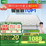 喜临门 椰棕床垫 邦尼尔弹簧床垫 抑菌防螨床垫 极光白2S 1.5x2米