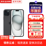 【全新资源机】苹果 iPhone 15 苹果15 智能手机5G全网通手机 苹果15 黑色 6.1寸 128G+配件礼包 店保2年
