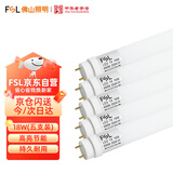 佛山照明（FSL）T8LED灯管双端供电灯管节能日光灯管1.2米18W白光（6500K）5支装