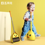 五月花小黄鸭儿童迷你扫把簸箕套装宝宝家务清洁玩具小孩过家家扫地扫帚