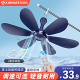 艾美特（AIRMATE）电风扇小吊扇床上学生寝室宿舍大风力小风扇蚊帐扇迷你柔风微风吊扇电扇 藏青色+开关线