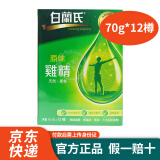 白兰氏泰国进口原味鸡精进口补充精力体力饮品瓶装白兰氏（BRAND\x27S） 原味鸡精70g*12樽