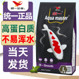 统一鱼食 锦鲤鱼饲料 增体鱼粮增色不浑水锦鲤鱼粮 育成色扬胚芽 1kg【増体】L大粒/7.5mm