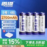 雷摄（LEISE）高容量镍氢充电电池 5号/五号/AA/2700毫安(4节)电池盒装 适用:麦克风/玩具/鼠标(不含充电器)