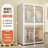 智父家用衣柜卧室铁艺宝宝衣橱出租房用钢制简易衣柜儿童衣服收纳柜子 四开门双挂衣长120宽50高185cm