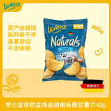 劳仑兹 诺然兹德国进口原切土豆海盐胡椒味薯片40g 膨化食品休闲零食