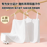 弗曼途 成人吸汗巾吊带式前后双面绉布隔汗巾纯棉老人孕产妇透气垫背巾