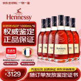 轩尼诗（Hennessy）法国干邑白兰地 洋酒 vsop xo 原瓶进口 商务宴请送礼 轩尼诗VSOP 1000mL 六支装