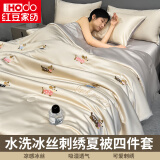 红豆夏季轻奢刺绣冰丝四件套裸睡高级感空调夏凉被套件床上用品可机洗 腊肠狗-香槟灰 【丝滑凉爽裸睡】 2.0*2.3m夏凉被三件套/ 床单款 .