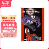 终极蜘蛛侠3