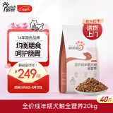 醇粹狗粮40斤装 爱你通用犬粮大中小型金毛拉布拉多成犬狗粮20kg
