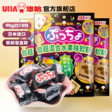 悠哈普超什锦软糖90g*3袋 伴手礼物 日本进口味觉糖喜糖果 零食 混合水果味90g*3袋（盲盒款）