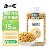 禾小町有机黄豆380g非转基因大豆 可发豆芽 豆浆原料五谷杂粮粗粮豆