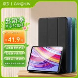CangHua 适用于小米Redmi Pad Pro12.1英寸保护套 2024款红米平板电脑保护壳三折支架超薄全包pad皮套 黑