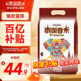 泰金香泰国香米 大米10斤 进口大米 长粒米 香米
