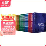 福尔摩斯探案全集原版原著中文版无删减珍藏版全套20本柯南道尔侦探悬疑推理小说世界名著青少年 小说