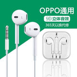 OPPO耳机原装r15r17r11a9a83a91a7xk5手机通用有线高音质耳塞耳机 9D音质升级版【按键线控】带麦*盒装 一条装【一副】关注店铺 收藏宝贝