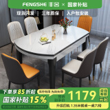 丰舍 餐桌 岩板实木餐桌椅组合现代简约家用小户型餐台可伸缩折叠饭桌 1.35米黑白色【雪山白岩板】 一桌六椅
