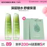 果本坚果护肤品套装礼盒补水控油平衡化妆品学生适用母亲节礼物 【升级款】保湿锁水液100ml*2