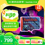 闪迪（SanDisk）1TB TF内存卡 A2 U3 V30 4K 游戏存储卡 读速190MB/s 写速130MB/s 游戏不卡顿 游戏机掌机专用卡