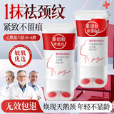BAILUHUI多肽胶原蛋白颈霜去颈纹霜淡化颈纹提拉紧致美白补水保湿美颈霜