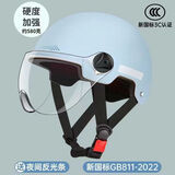 安爽利（ASL）安全头盔  新国标3C认证 ABS 标准款抗冲击包裹式防护电男动女四季车骑通用 蓝色透明镜片