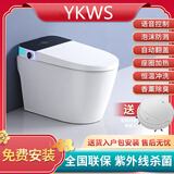YKWS德国全自动智能马桶无水压限制香薰除臭紫外线杀菌语音智能坐便器 【黑色顶配款】+语音香薰泡沫盾 300坑距