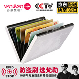 VANLEMN丹麦防盗刷卡盒不锈钢钱包屏蔽NFC信号卡套银行卡包金属分隔卡夹  6卡位地图案款